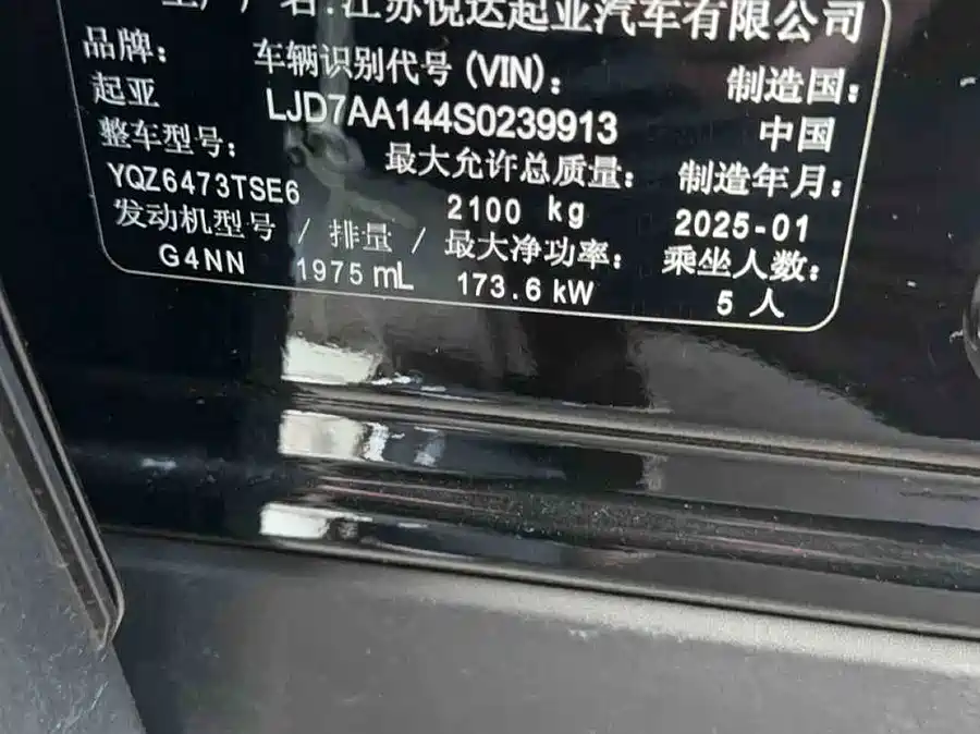 900x675_0_q87_c42_autohomecar__ChtpWGqgAFSAbPZ0AAKPBWv3DTY811.jpg.webp